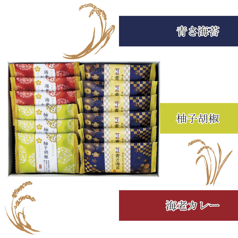 3種の味