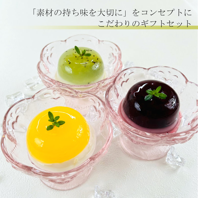 ギフト ホワイトデー 洋菓子 たかはたファーム フルーツゼリー・ダブル