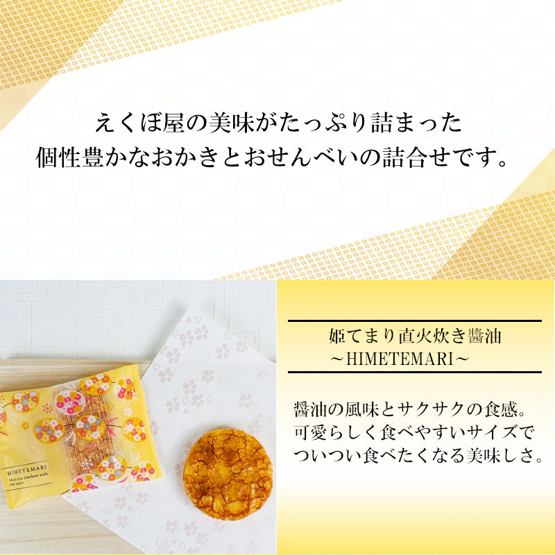 ギフト お菓子 詰め合わせ 和菓子 えくぼ屋 今様和菓撰 おかき詰合せSMK-20 送料無料 あす着く 出産祝い 内祝い お返し 出産内祝い お礼  お供え :s-50325356:あだちねっとギフト店 - 通販 - Yahoo!ショッピング