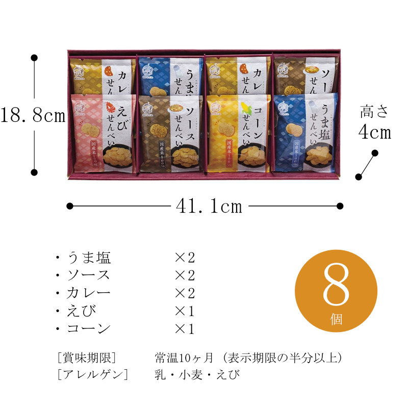 サイズ