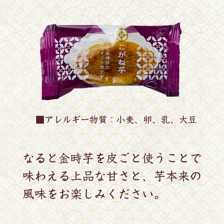 芋本来の風味