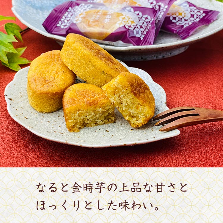 上品な甘さとほっくりした味わい