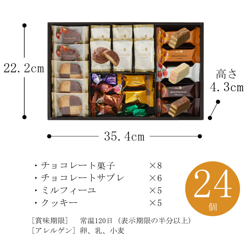 メリーチョコレート ギフト 洋菓子 チョコ ティータイムストーリー