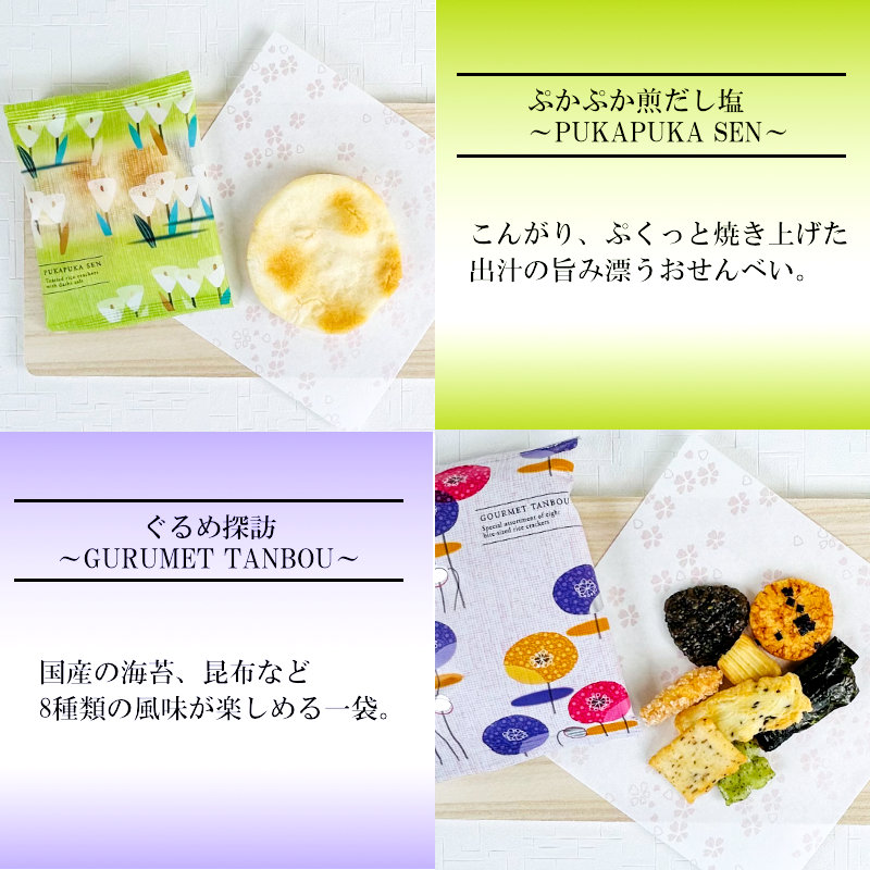 ぷかぷか煎だし塩、ぐるめ探訪