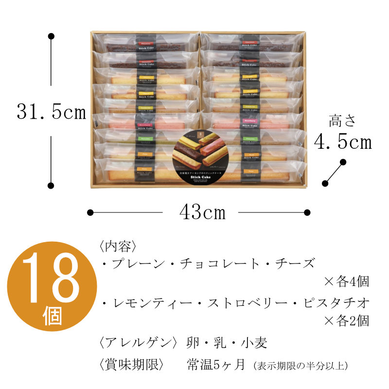 サイズ 