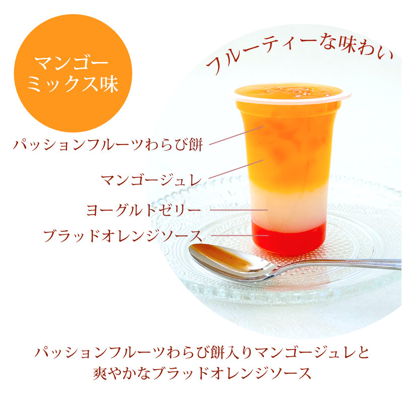 お中元 ギフト お菓子 詰め合わせ 洋菓子 ゼリー ひととえ 3層デザートジュレパフェJPC-30 送料無料 あす着く 出産祝い 内祝い お返し  出産内祝い お供え :s-52290606:あだちねっとギフト店 通販 