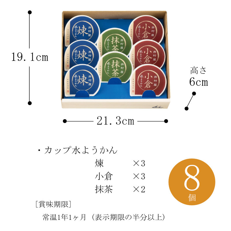 井村屋自慢の水ようかん3種類