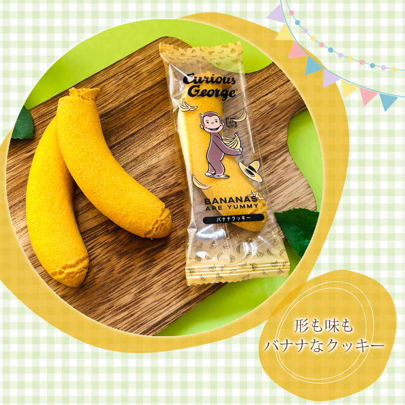 バナナクッキー
