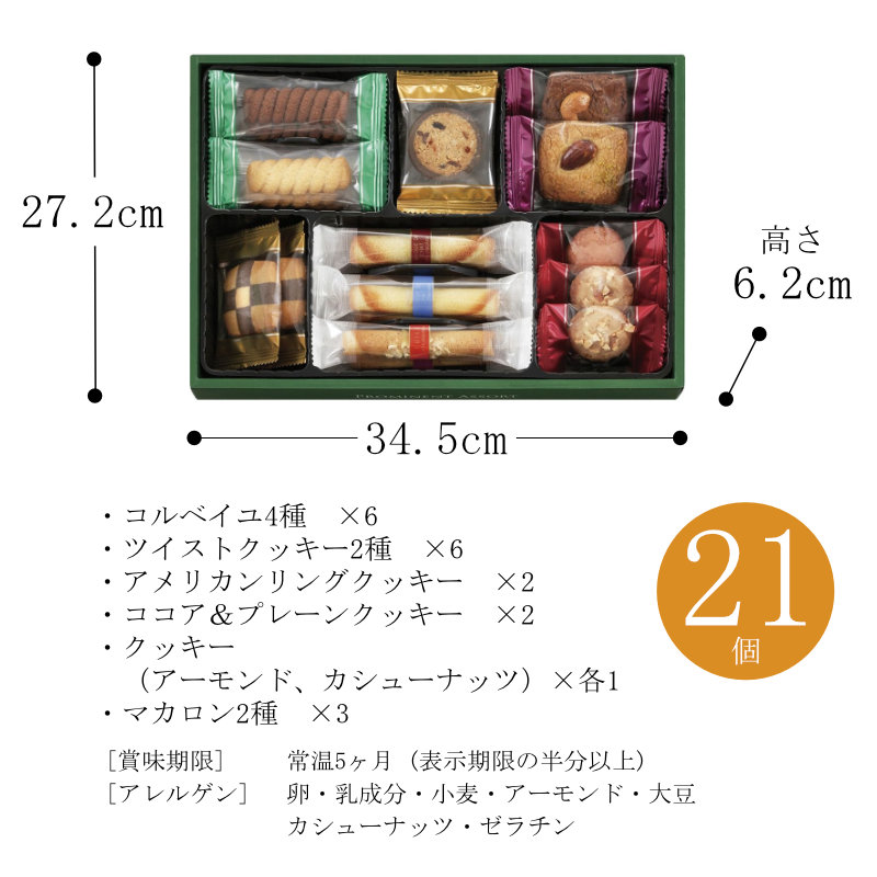 サイズ