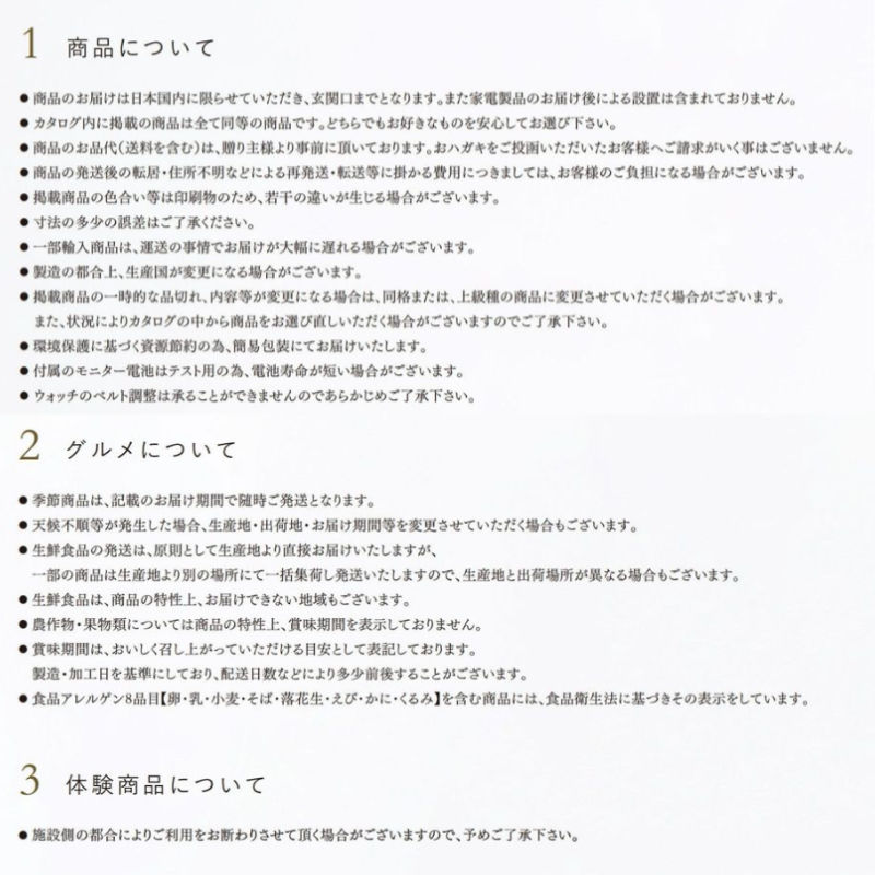 ギフト 母の日 カタログギフト マイハート クレスト Crest 送料無料