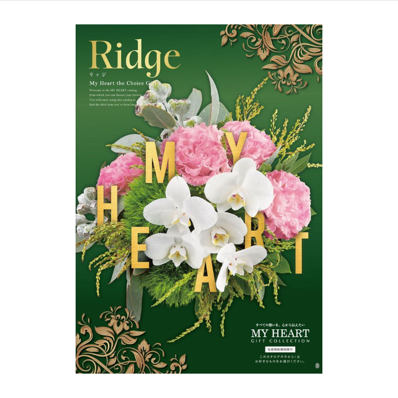 ギフト 母の日 カタログギフト マイハート リッジ Ridge 送料無料