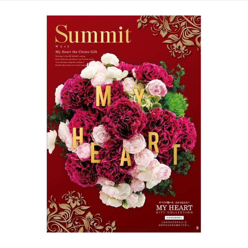 ギフト お中元 カタログギフト マイハート サミット Summit 送料無料