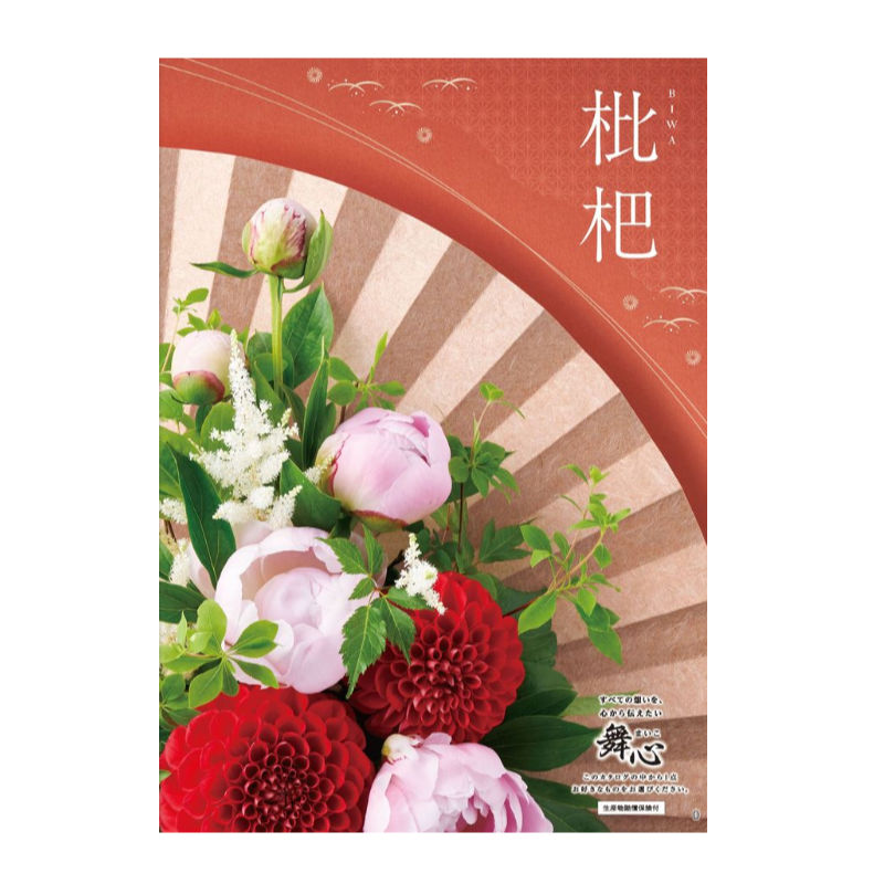 ギフト 仏事向け カタログギフト マイハート 菖蒲 あやめ 送料無料