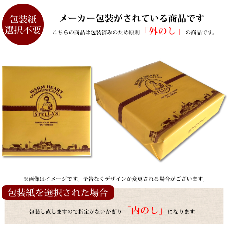 メーカー包装
