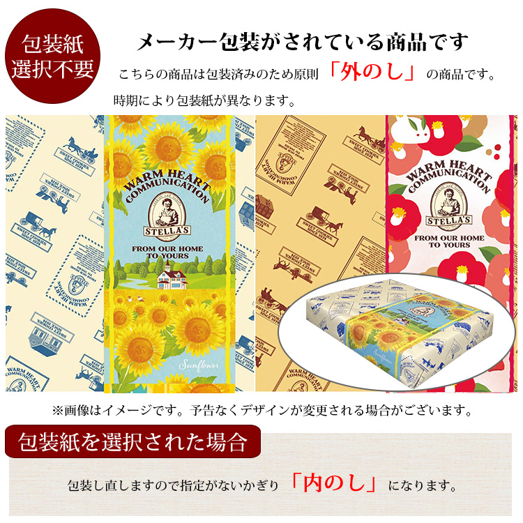 メーカー包装