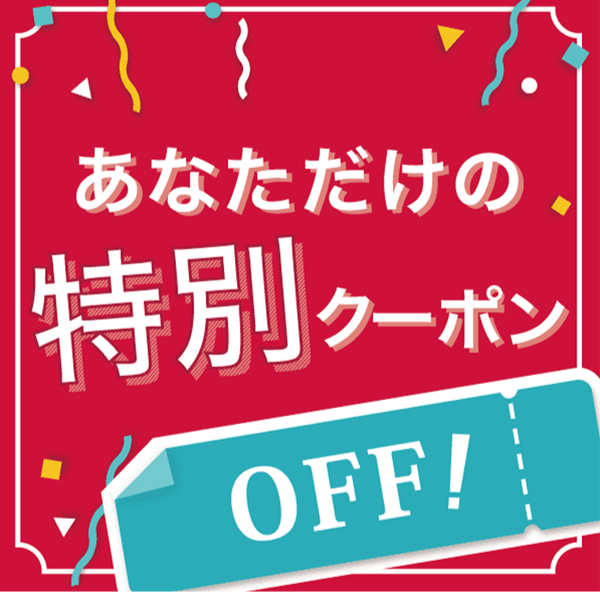 あだちねっと美米屋の「いっぱい食べちゃおうキャンペーンクーポン」のクーポン