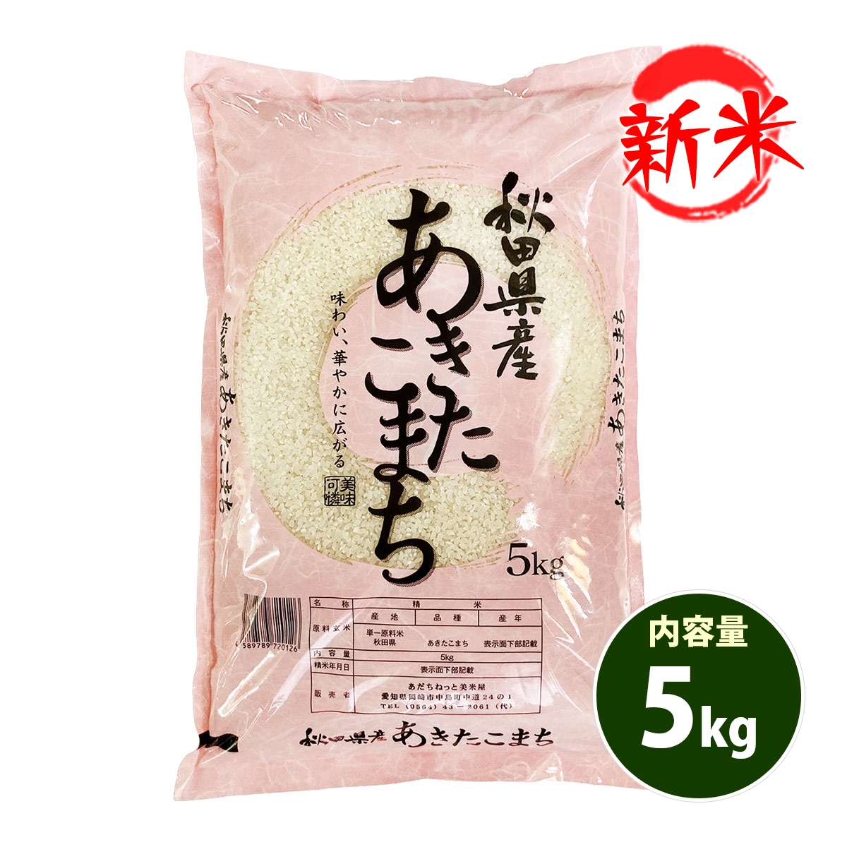 新米 無洗米 2kg 送料別 あきたこまち 秋田小町 秋田県産 令和6年産 一等米 米 2キロ お米 食品 : aam-2 : あだちねっと美米屋 -  通販 - Yahoo!ショッピング