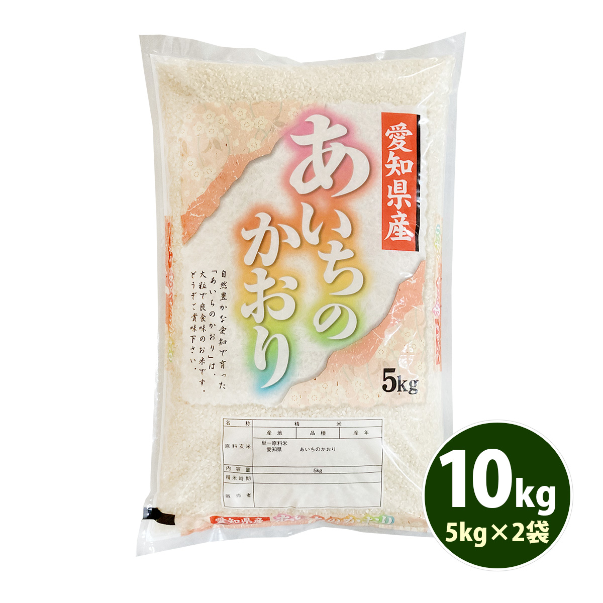 お米 10kg 白米 送料無料 あいちのかおり 5kg×2袋 愛知県産 令和6年産 お米 あす着く食品 北海道・沖縄は追加送料 : ak-10 :  あだちねっと美米屋 - 通販 - Yahoo!ショッピング