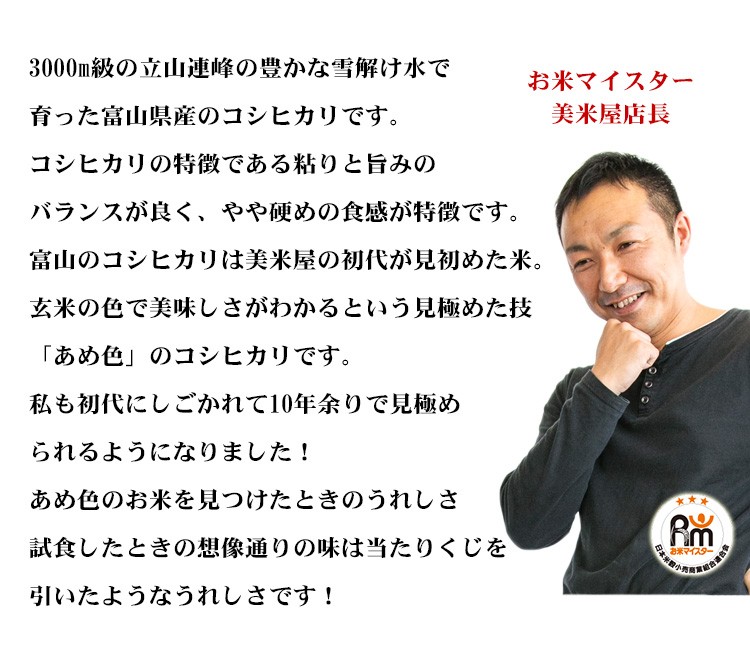 店長の語るこしひかり