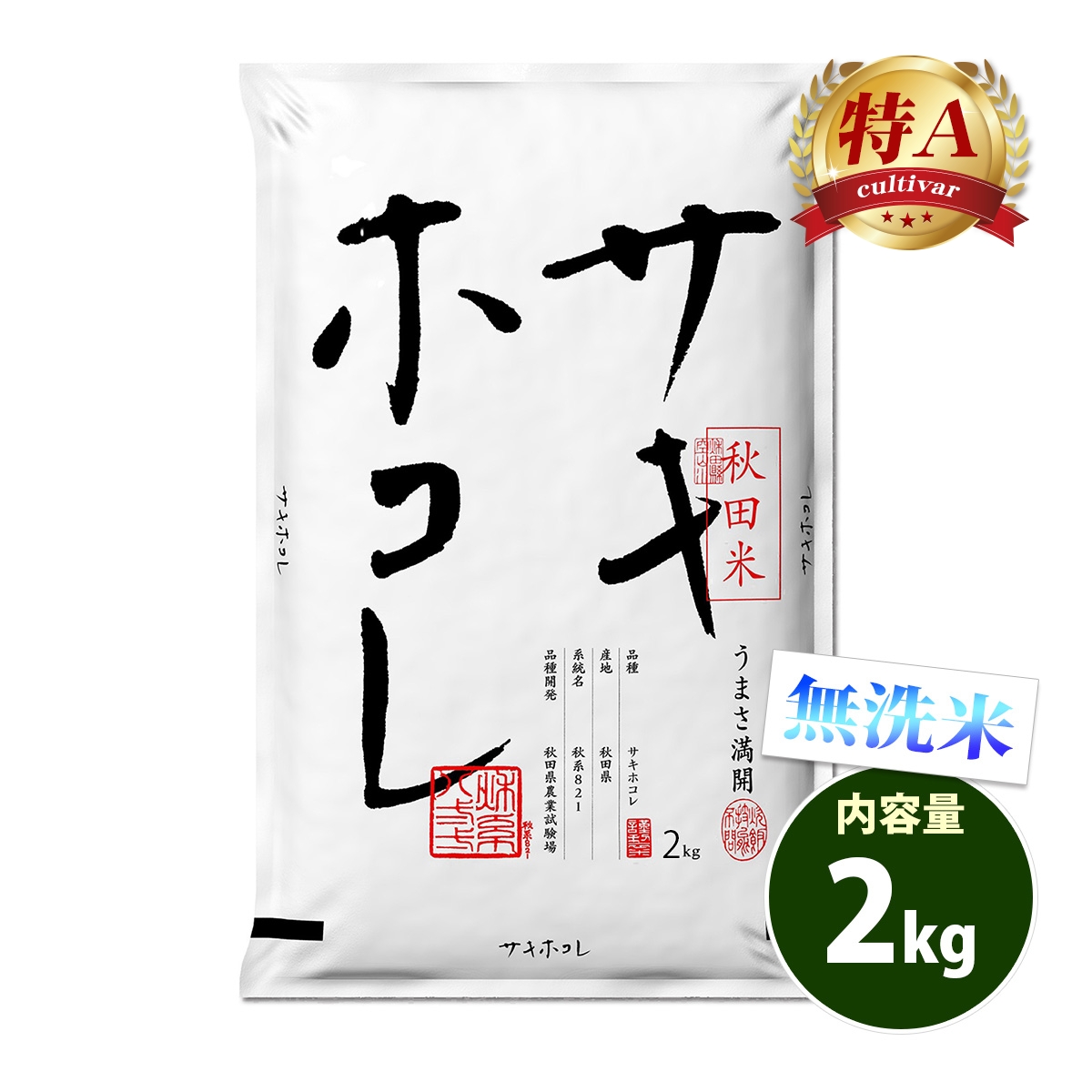 ������ 2kg �T�L�z�R�� ��������  �H�c���� �H�c���Y �ߘa7�N�Y ��A �ꓙ�� �� 2�L�� �H�i �|�C���g���p