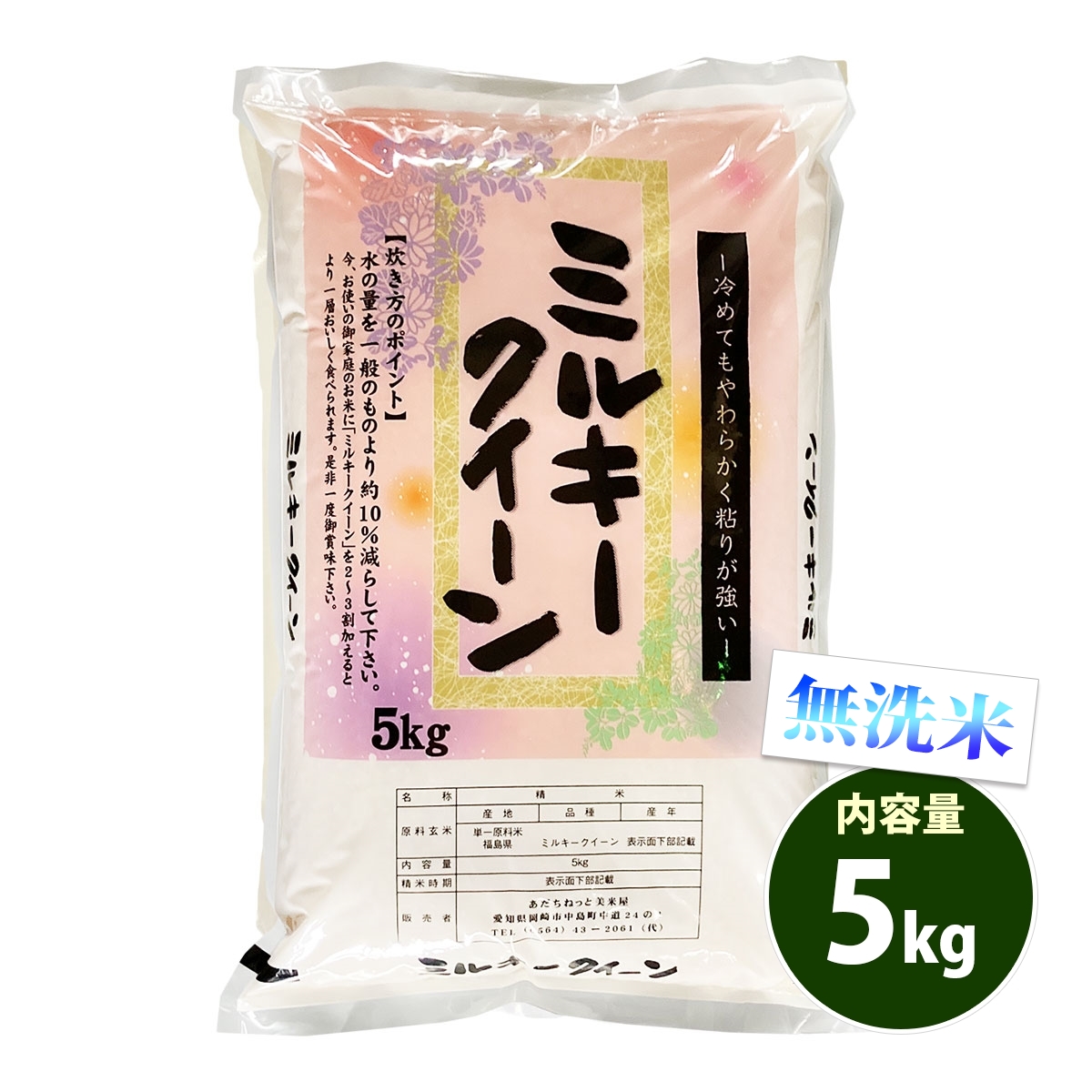 お買い得 お米 10kg 白米 送料無料 コシヒカリ 5kg×2袋 福島県産 令和4