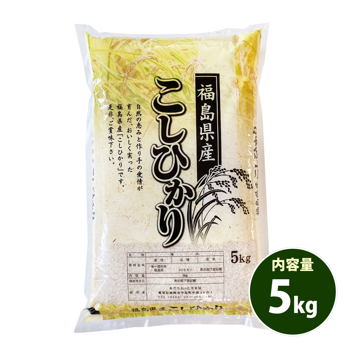 メーカー直売】 農家のお米 コシヒカリ 玄米 2.2kg 令和4年度 新米