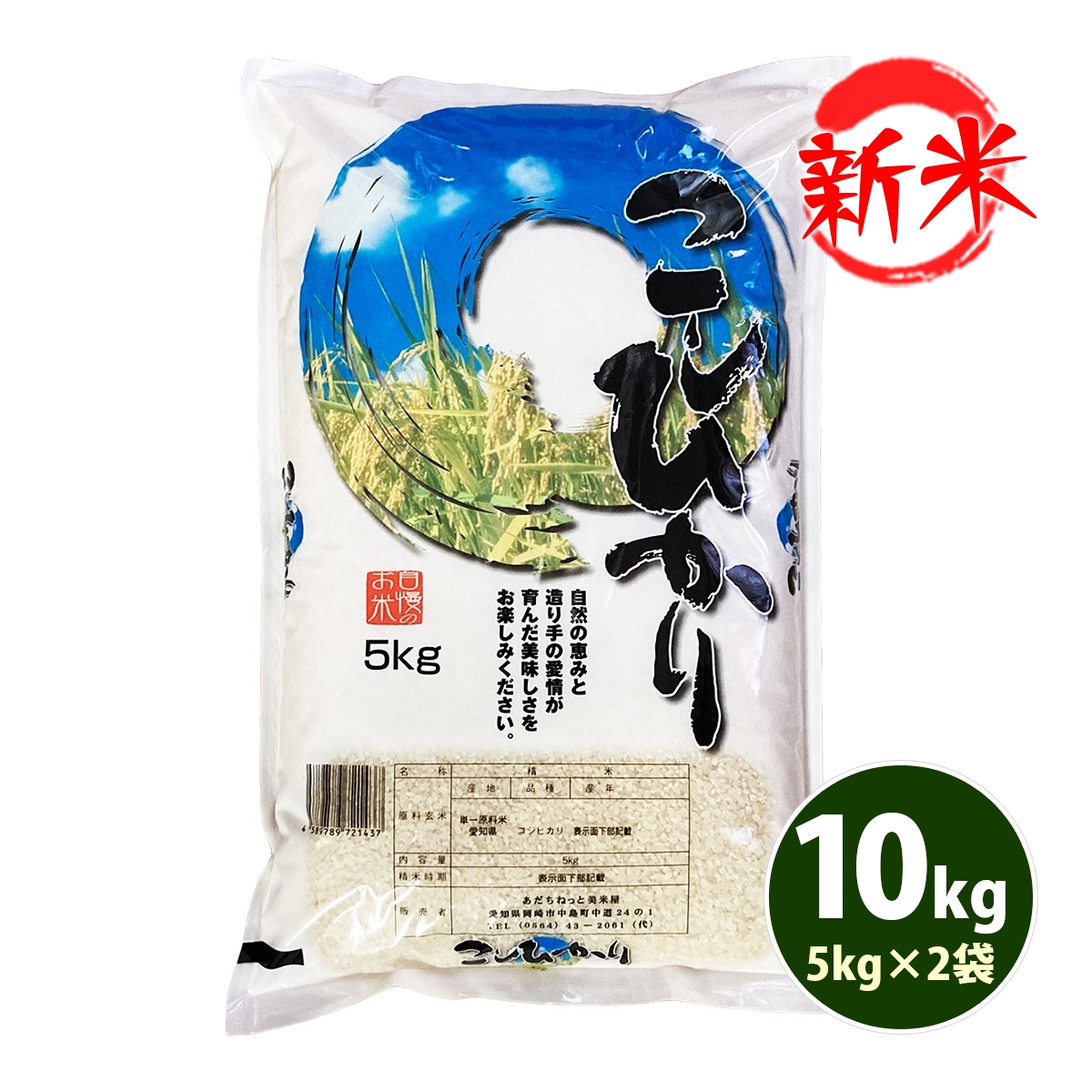 米10kg 送料無料の通販・価格比較 - 価格.com