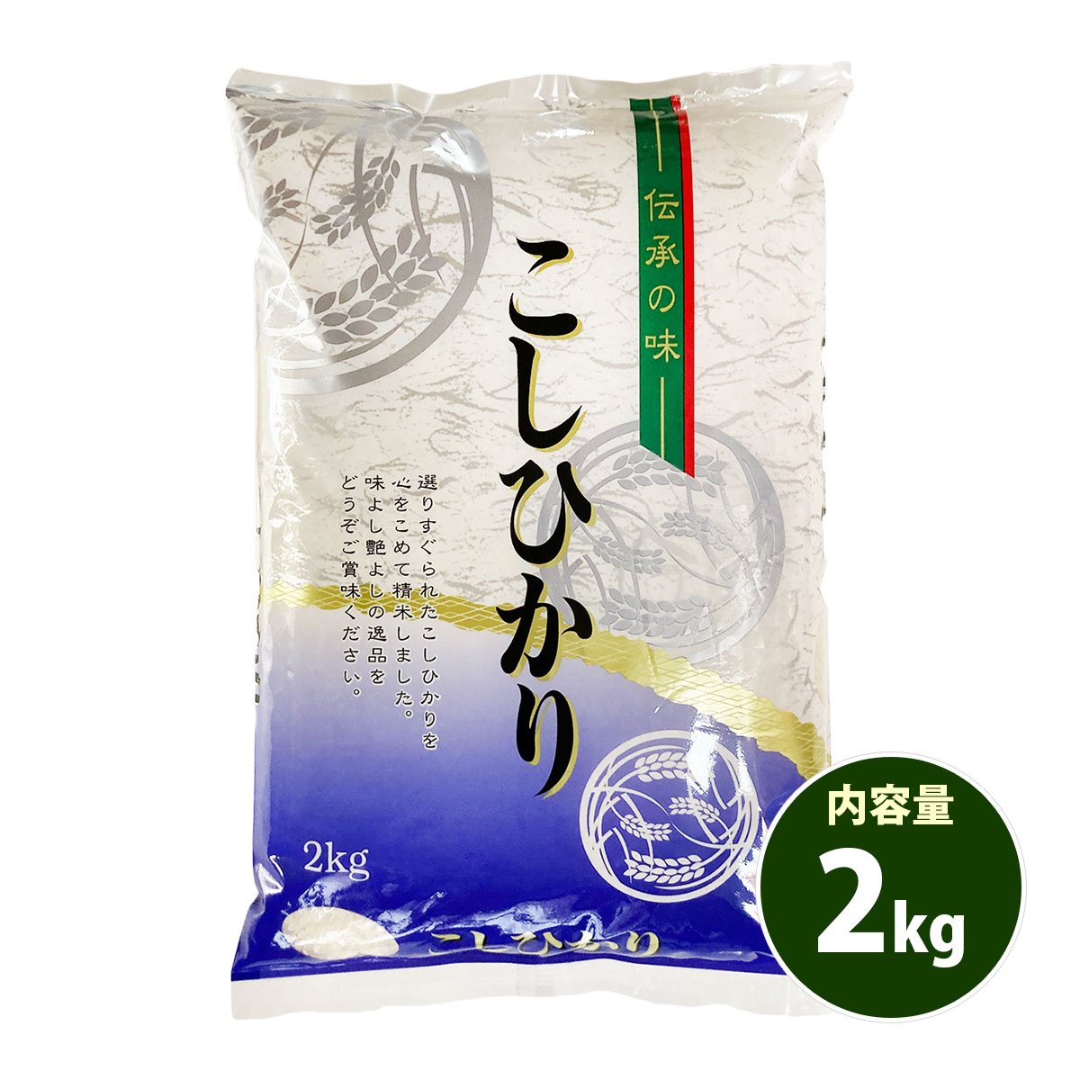 10本限定 お米 2kg こしひかり 送料無料 ポッキリ 白米 コシヒカリ 愛知県産 令和5年産 米 2キロ あす着く 食品