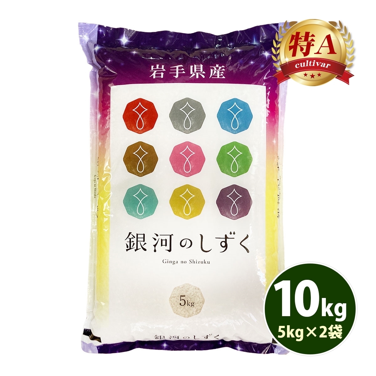 令和7年 岩手県産銀河のしずく(10kg)白米 楽天市場】【最大1,000円OFF！GW SPECIAL 2種クーポン配布！4/29 10:00
