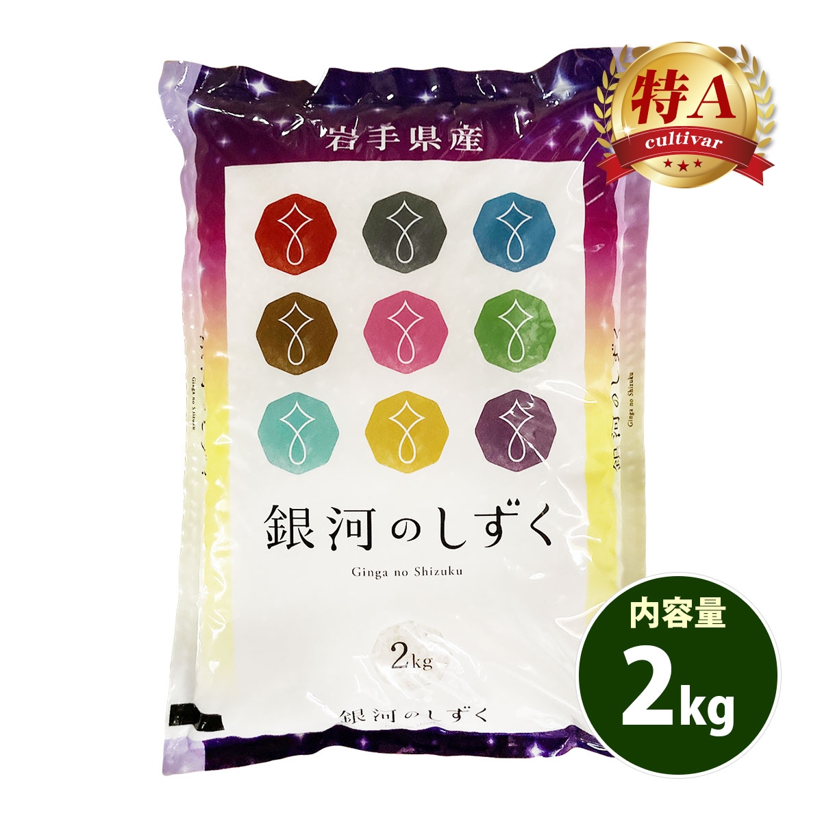 お米 10kg 送料無料 無洗米 銀河のしずく 5kg×2袋 岩手県産 令和7年産