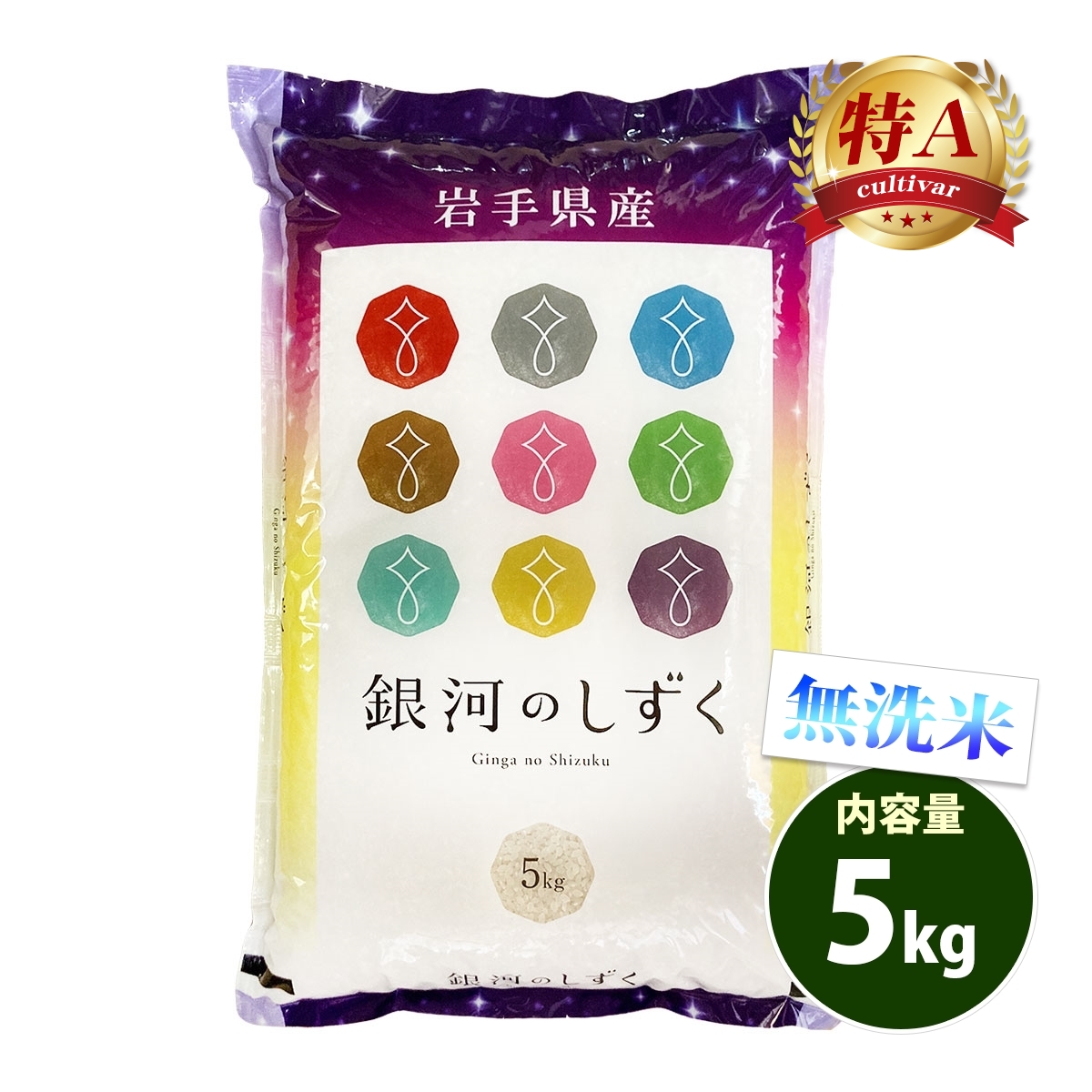 お米 10kg 送料無料 無洗米 銀河のしずく 5kg×2袋 岩手県産 令和7年産