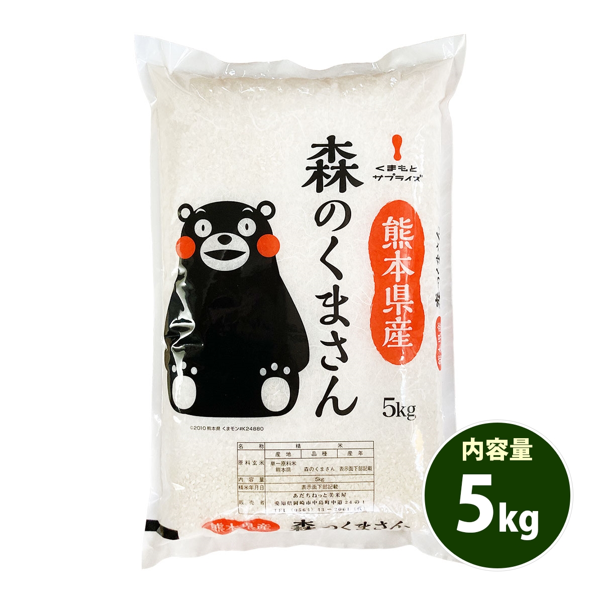 お米 10kg 白米 送料無料 白米 森のくまさん 5kg×2袋 熊本県産 令和4 