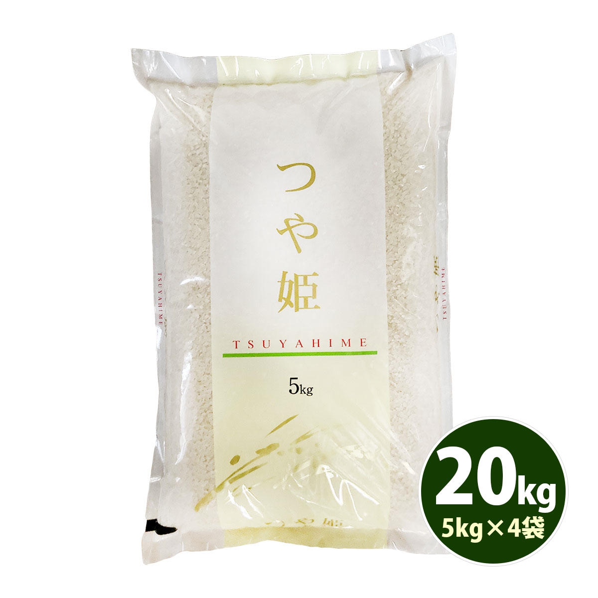 【販売中止、在庫減の為】お米 20kg 送料無料 白米 つや姫 5kg×4袋 宮城県産 令和5年産 1等米 お米 20キロ 食品 北海道・沖縄は追加送料｜adachinet-umai