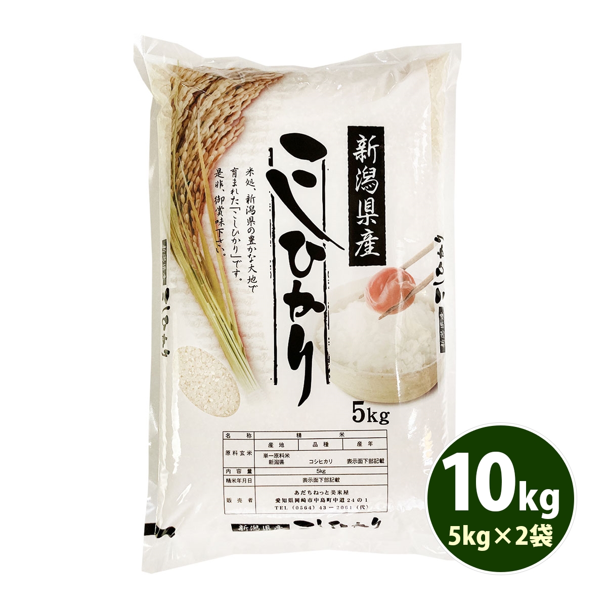 2022 新米 棚田 幻のハイブリッド 大粒 酵素米 お米 玄米10Kg 標準白米に精米