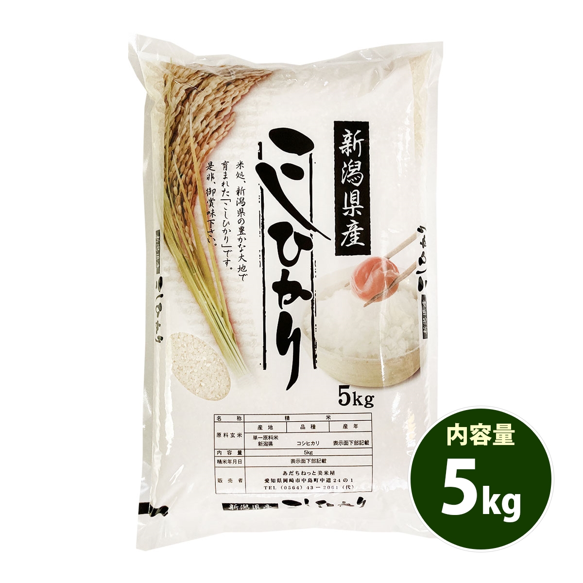 見事な 新米ミルキークイーン 酵素米 お米 玄米５ｋｇ 標準白米に精米