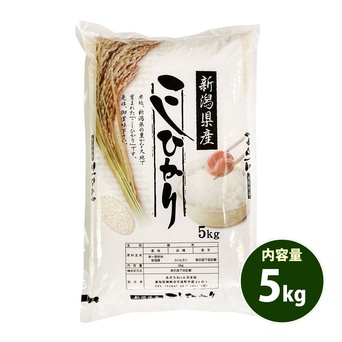 週間売れ筋 富山県産 新米コシヒカリ お米 20キロ 令和4年産 blog