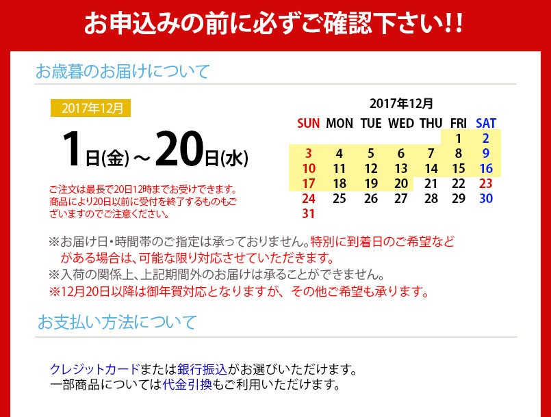 お歳暮について