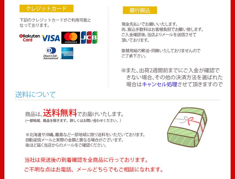 お歳暮について