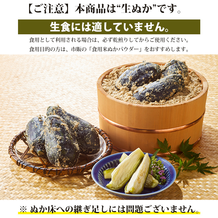 生食用ではありません。