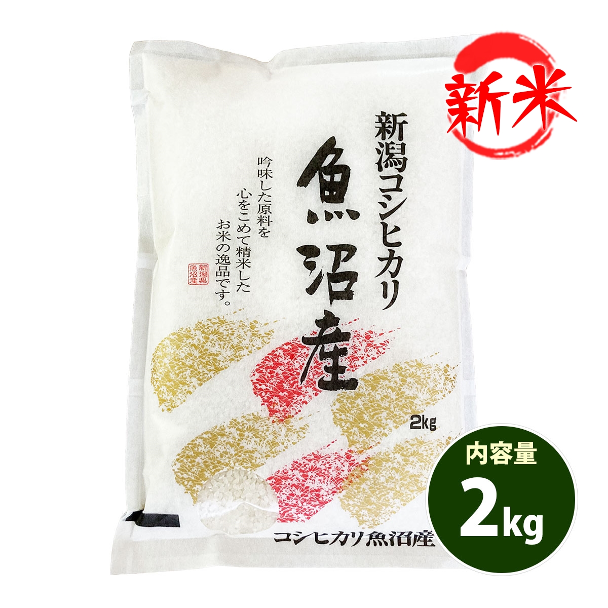 魚沼産 コシヒカリ お米の人気商品・通販・価格比較 - 価格.com