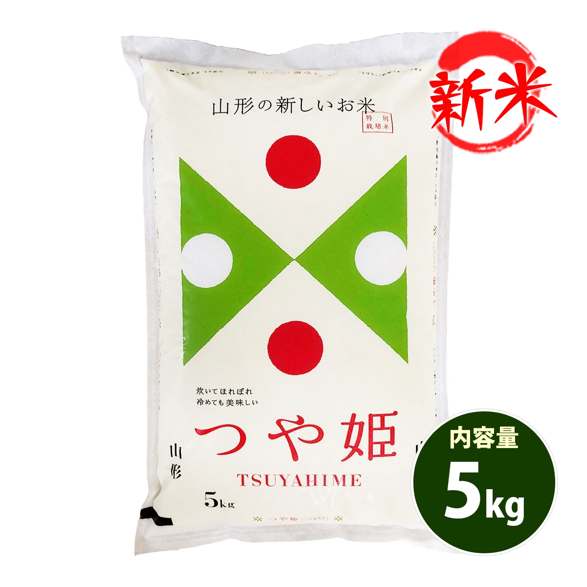 新米 お米 5kg 送料無料 白米 玄米 つや姫 山形県産 令和6年産 一等米 お米 5キロ あす着く食品 : yt-5 : あだちねっと美米屋 -  通販 - Yahoo!ショッピング