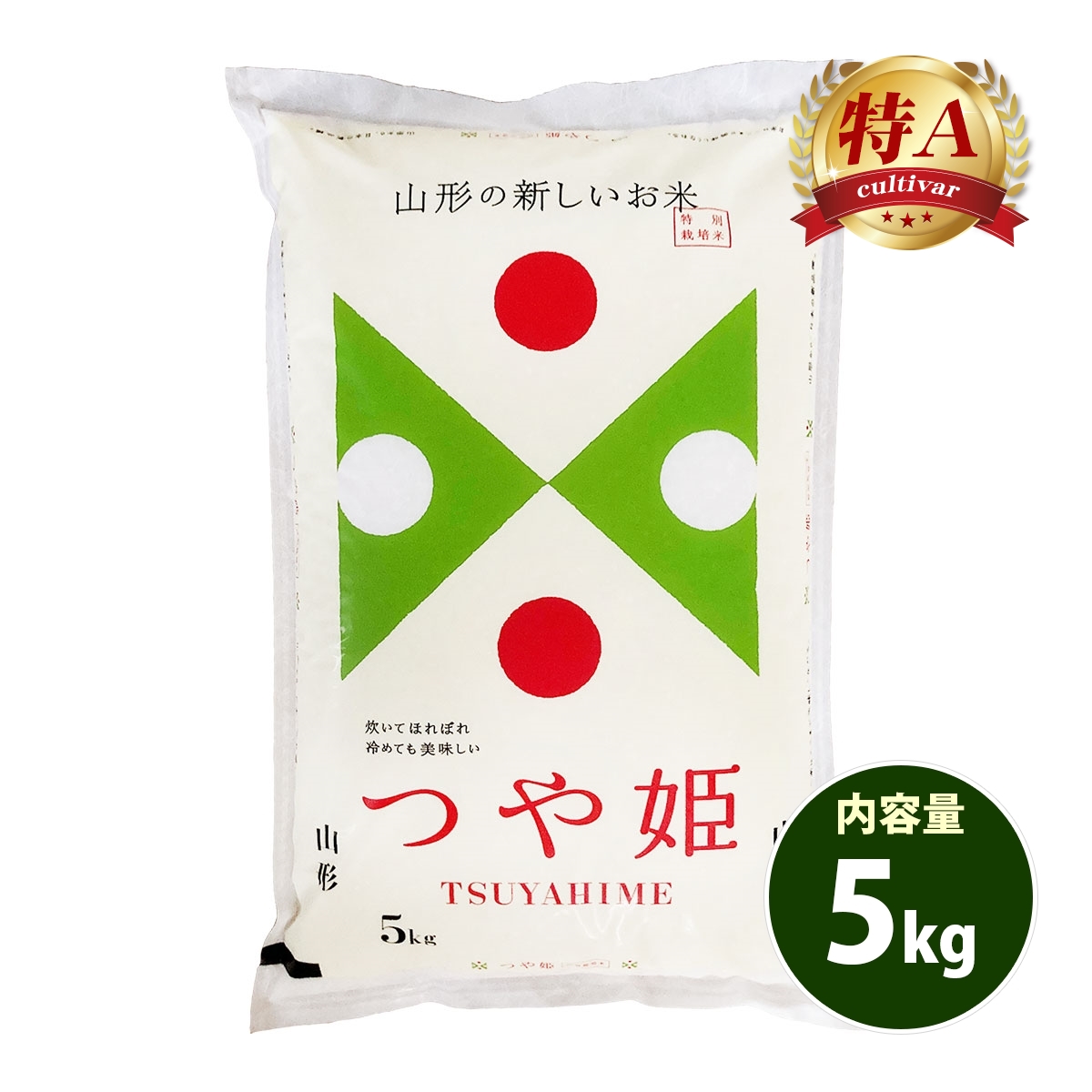 お米 5kg 送料無料 白米 玄米 つや姫 山形県産 令和5年産 特A お米 5キロ あす着く食品