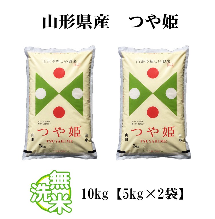 山形つや姫10kg