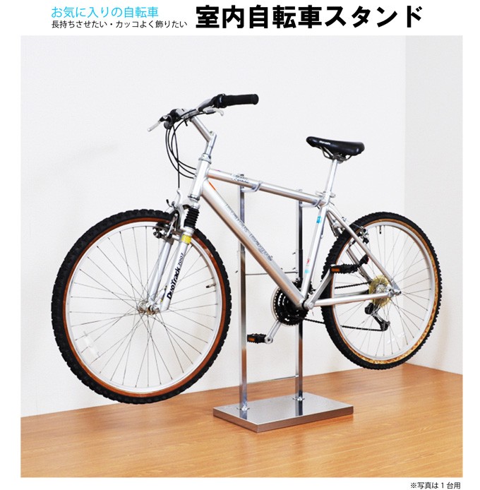 在庫有り お買い得 室内自転車スタンド 1台用 (ホワイト) - 自転車