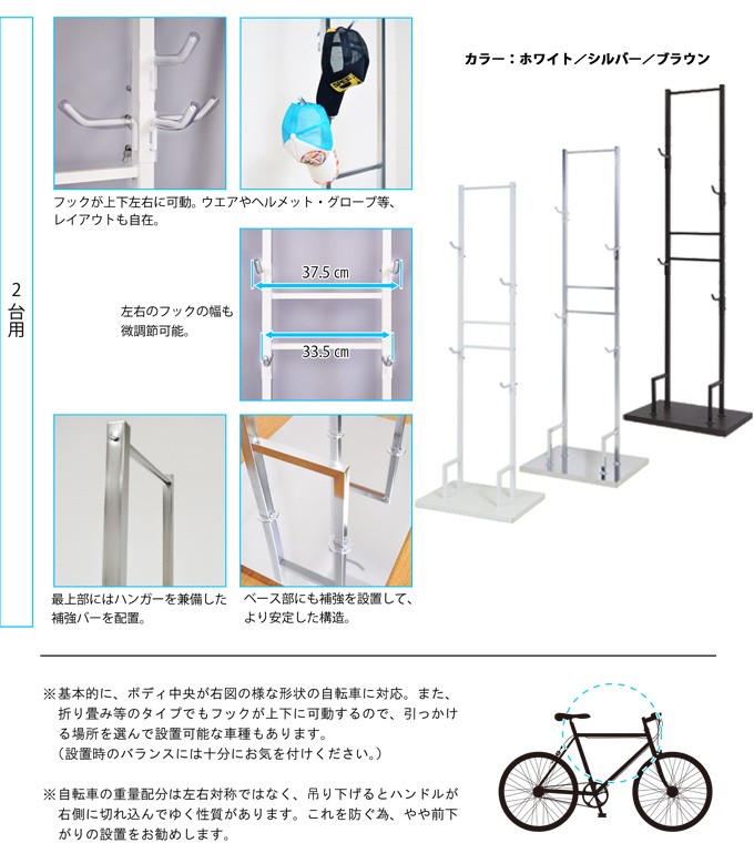 2台用はレイアウトも自由。