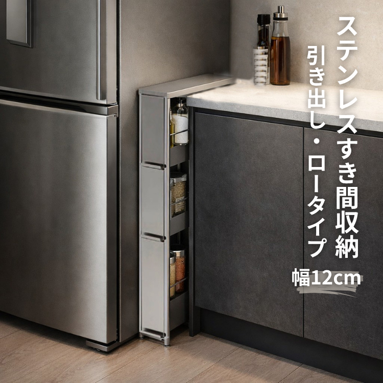 ステンレスすき間ラック 幅12×高さ85 | 日本製 足立製作所 足立製作所 すき間ラック ステンレス 幅12×高さ85 スリム すき間収納