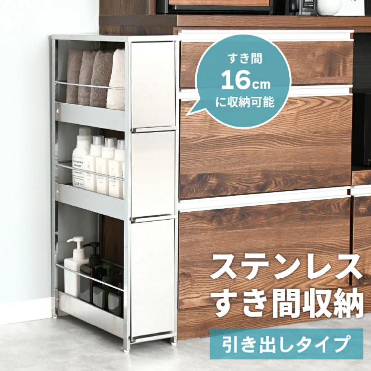 すきまラック　隙間収納　 dショッピング |すきま収納 キッチンラック(幅25 奥行40 高さ85) SSR