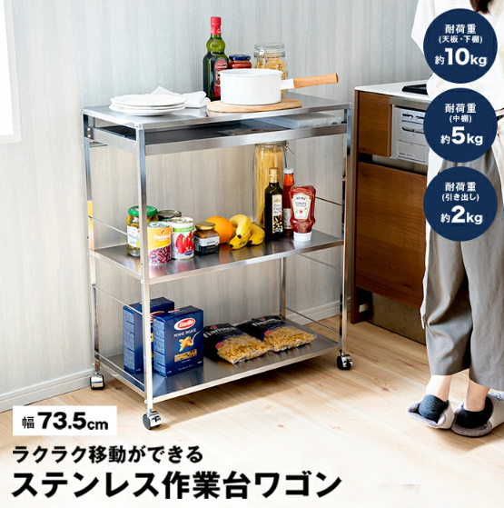 足立製作所 【7月21日より価格改定｜27,500円】ステンレス作業台ワゴン