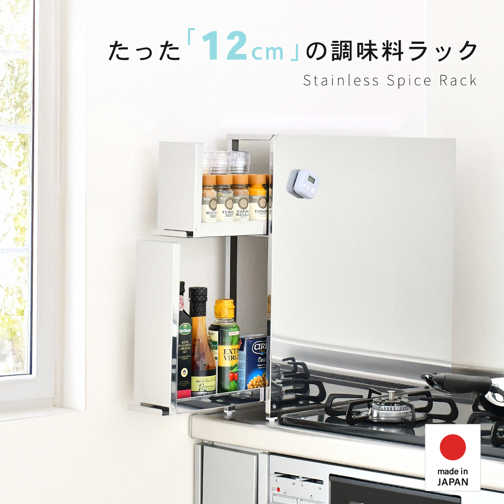 新生活⭐︎【新品未使用】足立製作所　コンロ脇キッチンツールフック＆スパイスラック ディノス 2243_01.jpg