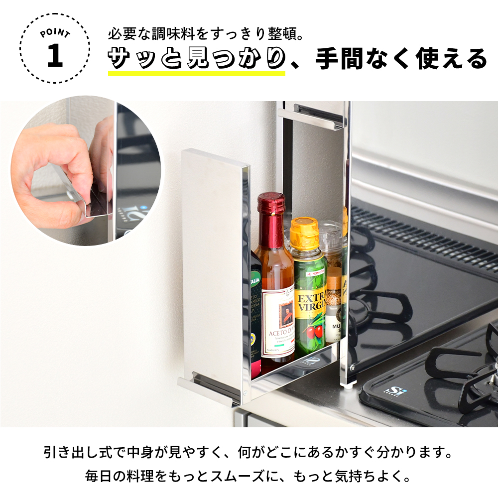 足立製作所 調味料ラック 3段 コンロサイド スパイスステーション